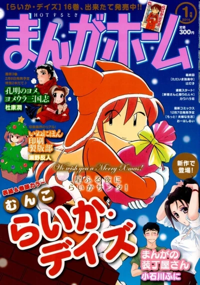 Cover of No. 1, 2014