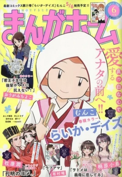 Cover of No. 6, 2022