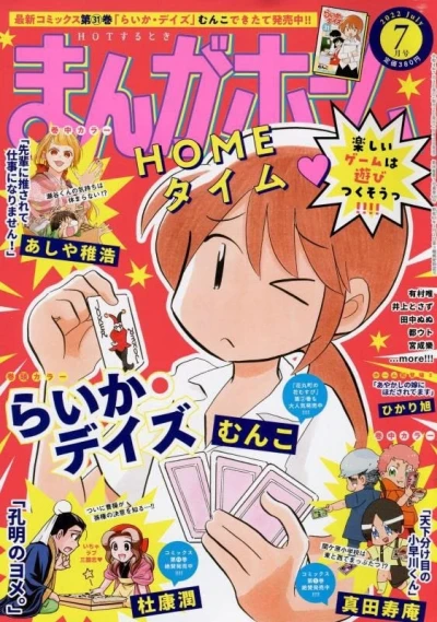 Cover of No. 7, 2022