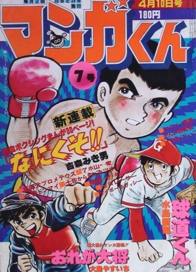 Cover of No. 7, 1978