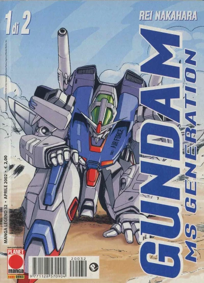 Cover of Gundam MS Generation 1 di 2