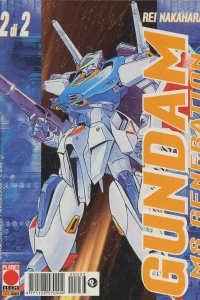 Gundam MS Generation 2 di 2