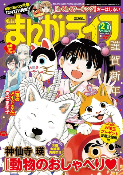 Cover of Vol. 707