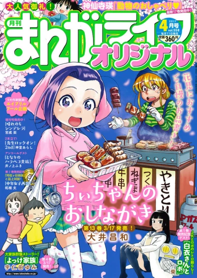 Cover of Vol. 558