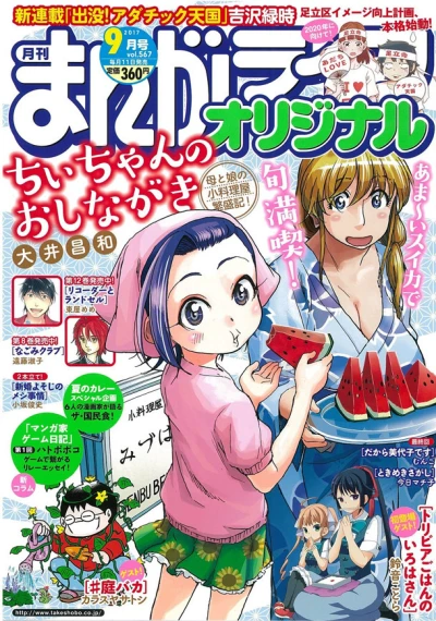 Cover of Vol. 567