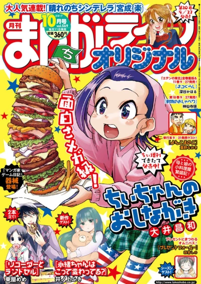 Cover of Vol. 569