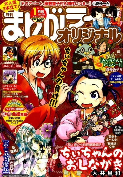 Cover of Vol. 573
