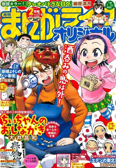 Cover of Vol. 575