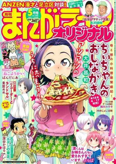 Cover of Vol. 580