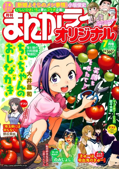 Cover of Vol. 582