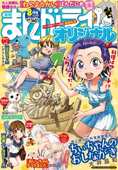 Cover of Vol. 583