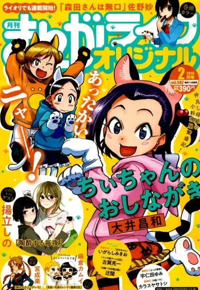 Cover of Vol. 592