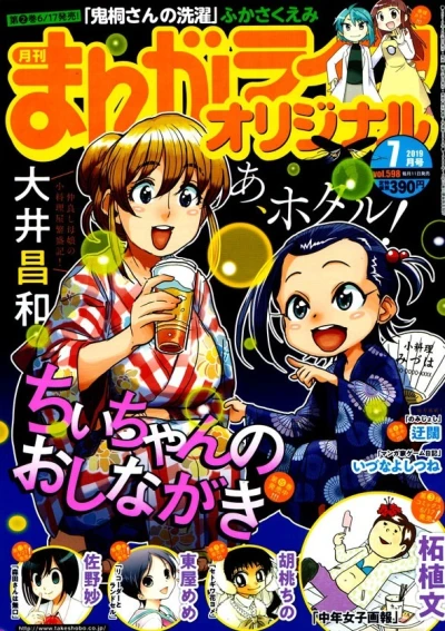Cover of Vol. 598