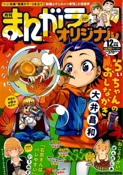 Cover of Vol. 606