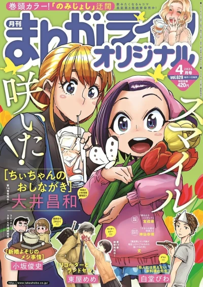 Cover of Vol. 629