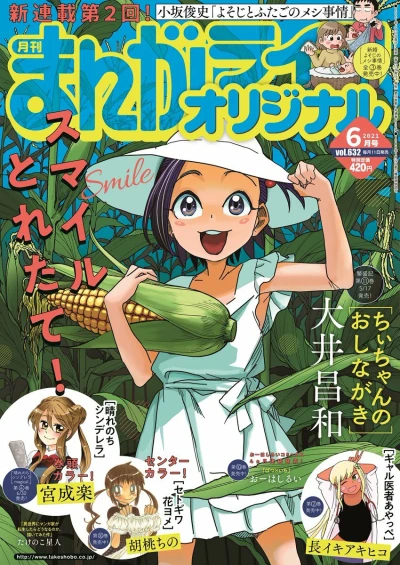 Cover of Vol. 632