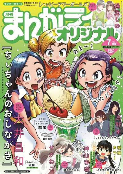 Cover of Vol. 633