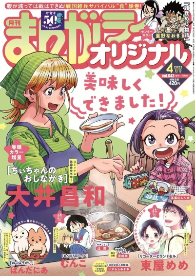 Cover of Vol. 643