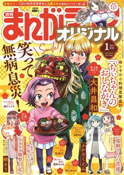 Cover of Vol. 655