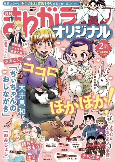 Cover of Vol. 656
