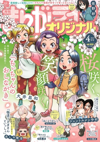 Cover of Vol. 658
