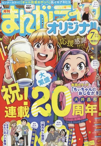 Cover of Vol. 662