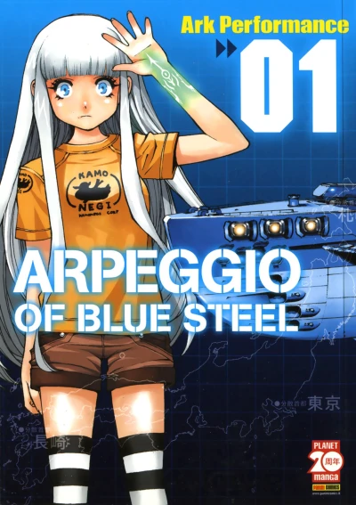 Cover of Arpeggio of blue steel 1