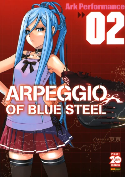 Cover of Arpeggio of blue steel 2