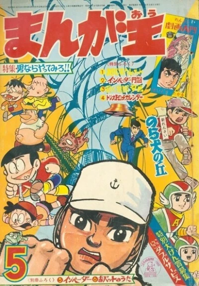 Cover of Volume #196805