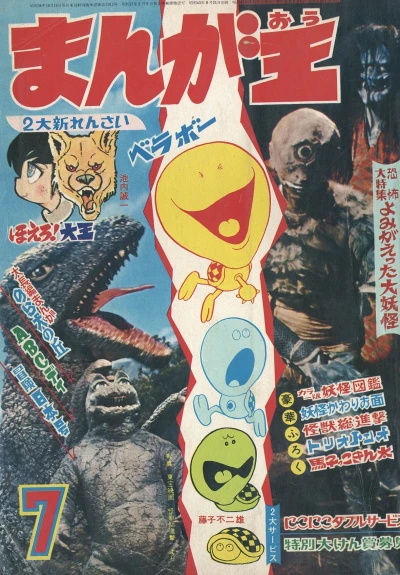 Cover of Volume #196807