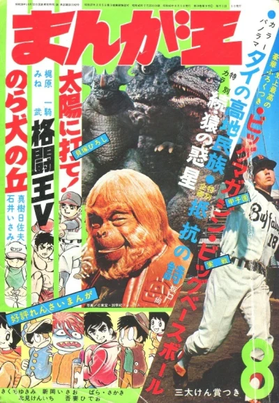 Cover of Volume #197008