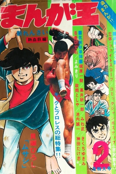 Cover of Volume #197102