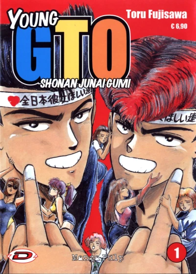 Cover of Young GTO: Shonan Junai Gumi 1