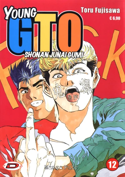 Cover of Young GTO: Shonan Junai Gumi 12