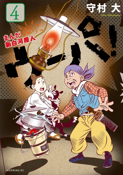 Cover of Vol. 4