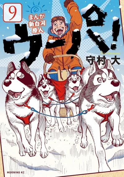 Cover of Vol. 9