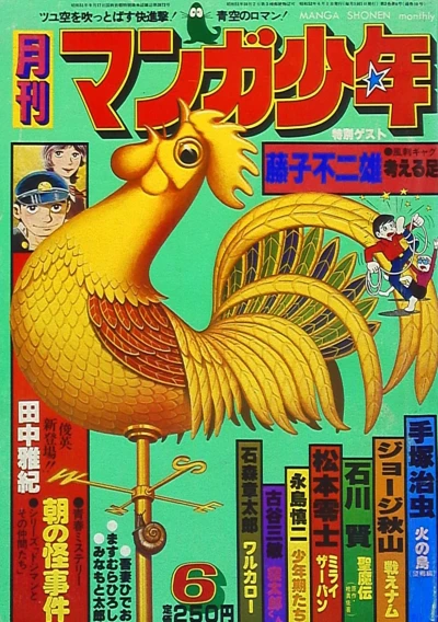 Cover of No. 6, 1977