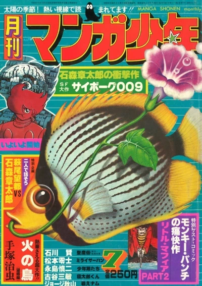 Cover of No. 7, 1977