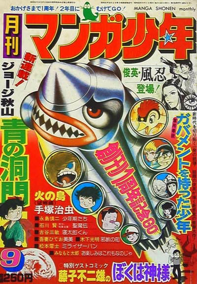 Cover of No. 9, 1977