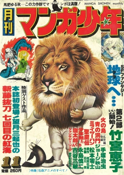 Cover of No. 11, 1977