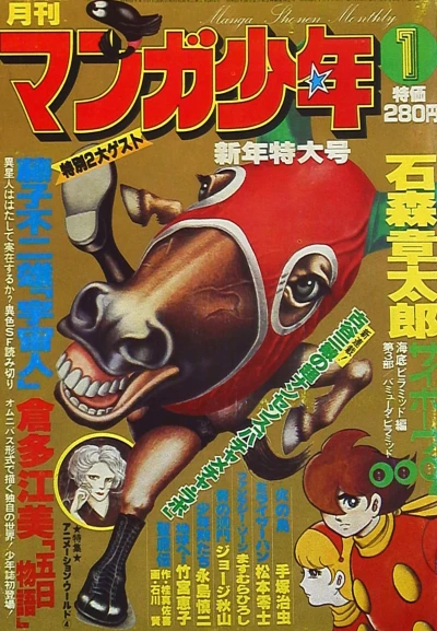 Cover of No. 1, 1978