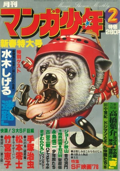 Cover of No. 2, 1978