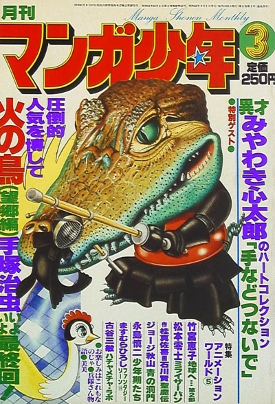 Cover of No. 3, 1978