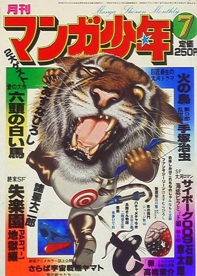Cover of No. 7, 1978