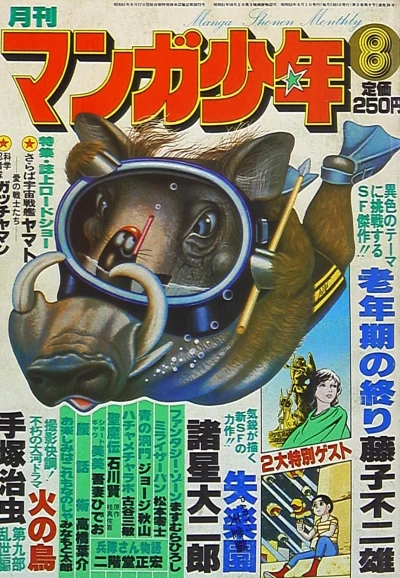 Cover of No. 8, 1978