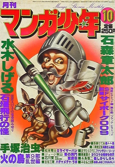 Cover of No. 10, 1978