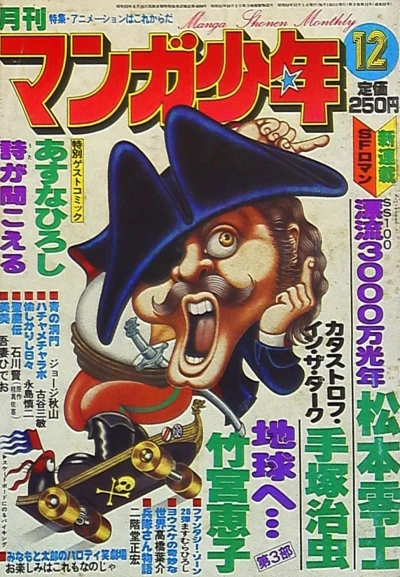 Cover of No. 12, 1978