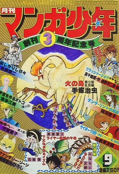 Cover of No. 9, 1979
