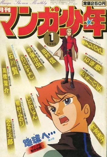 Cover of No. 1, 1980