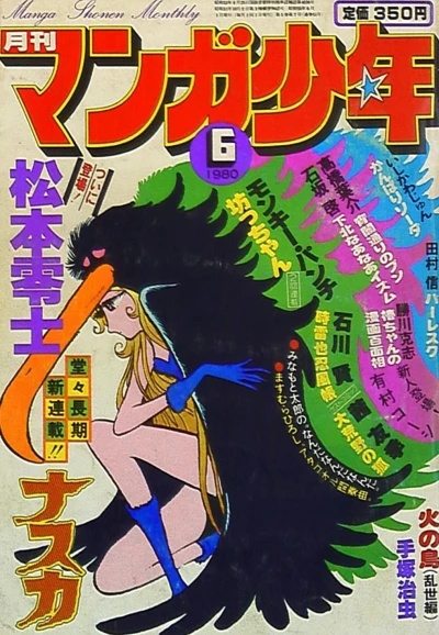 Cover of No. 6, 1980